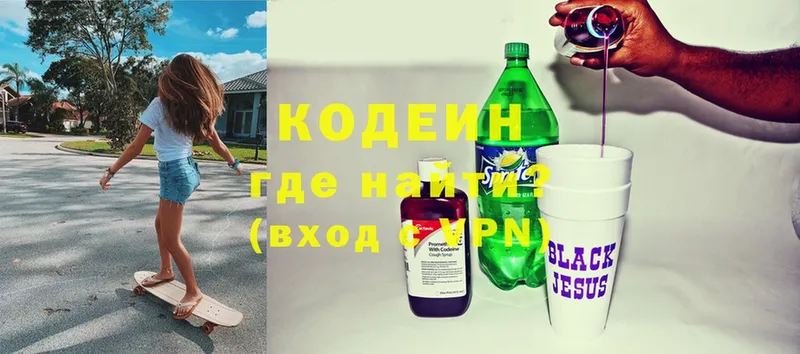 Кодеин Purple Drank  Верхотурье 